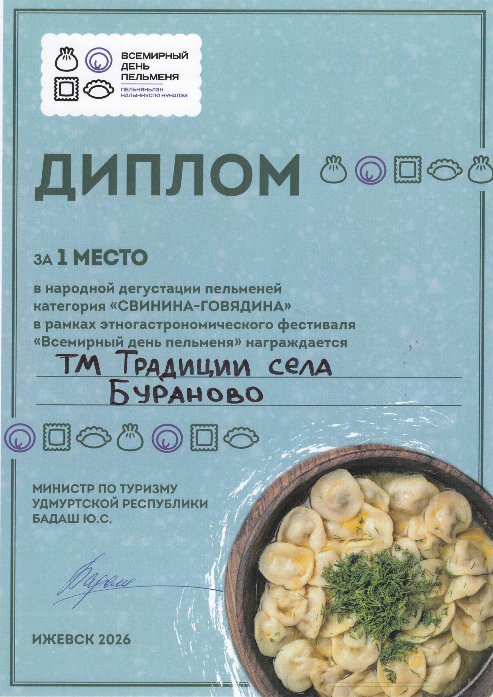 Наименование 8